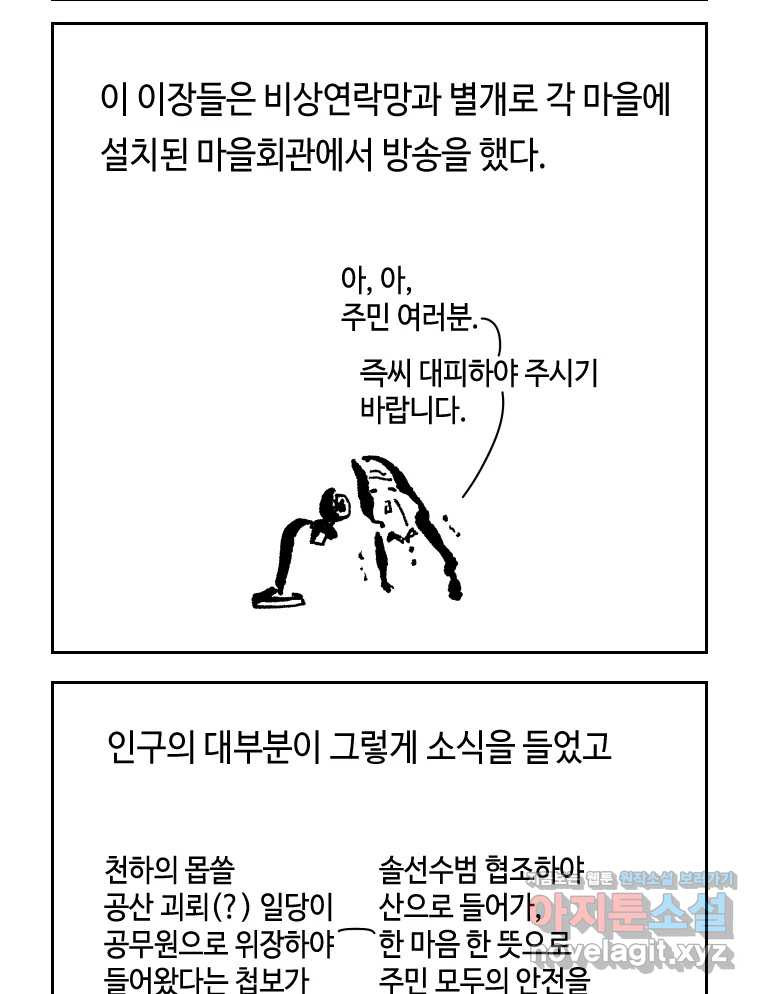 닭은 의외로 위대하다 8.미스터 선샤인 5 21