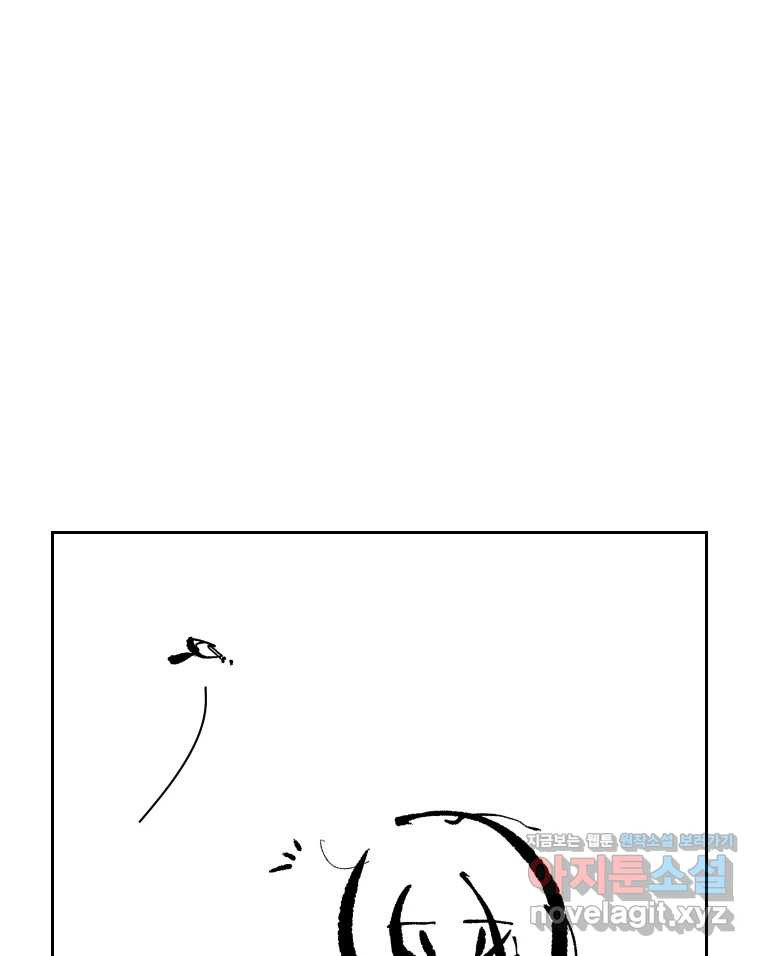 닭은 의외로 위대하다 8.미스터 선샤인 5 26
