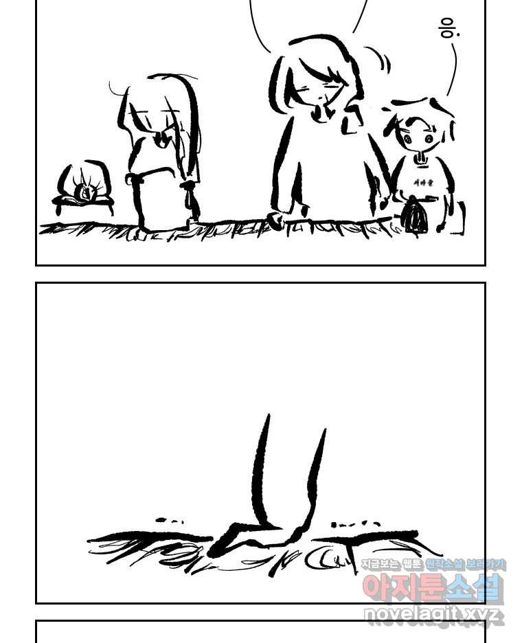 닭은 의외로 위대하다 8.미스터 선샤인 5 34