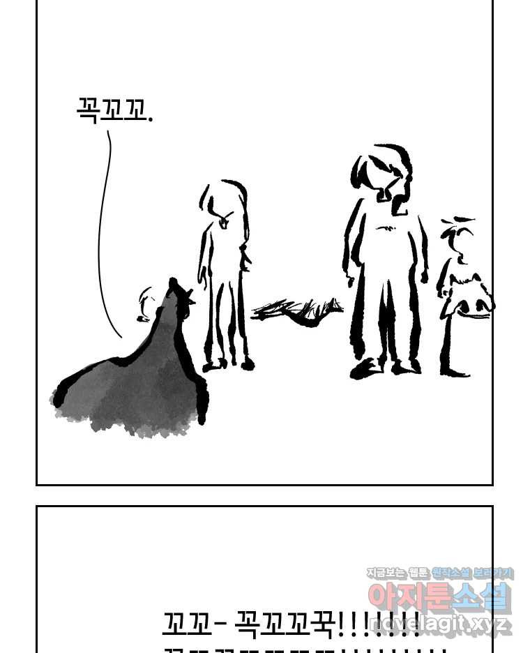 닭은 의외로 위대하다 8.미스터 선샤인 5 38