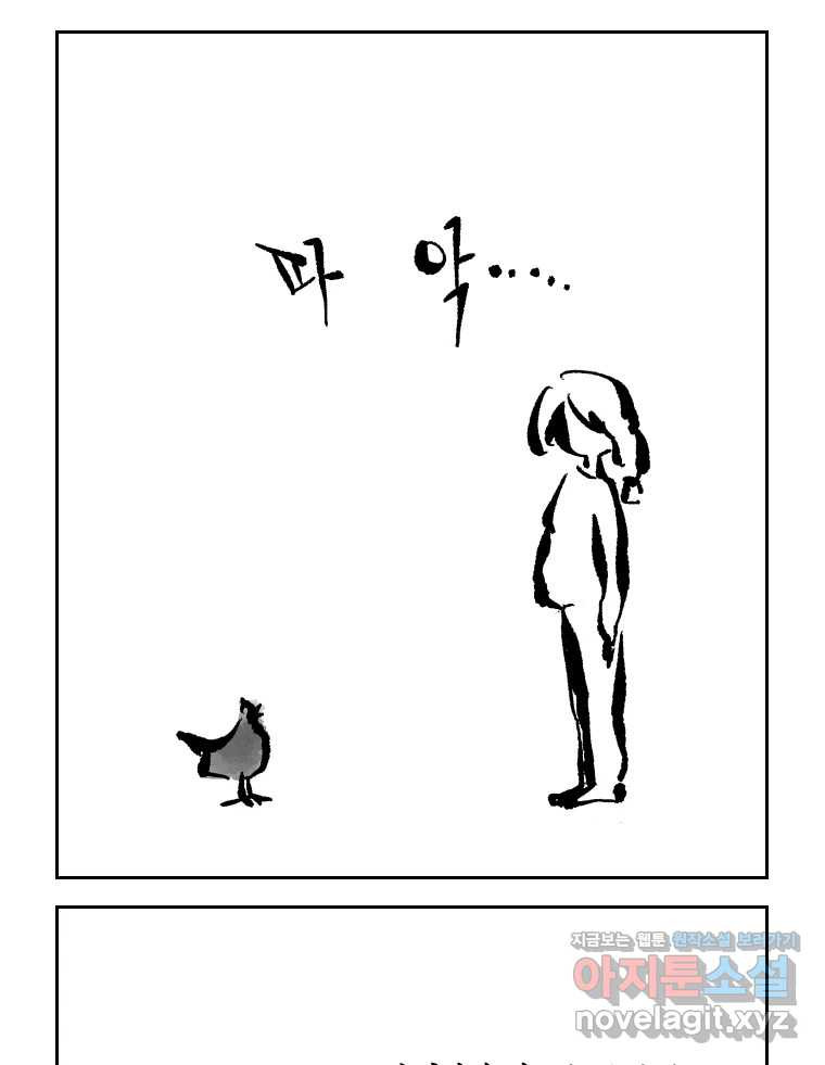 닭은 의외로 위대하다 8.미스터 선샤인 5 40
