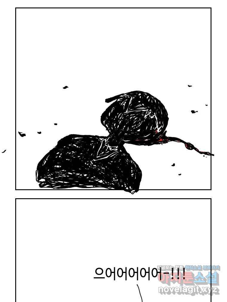 닭은 의외로 위대하다 8.미스터 선샤인 5 45