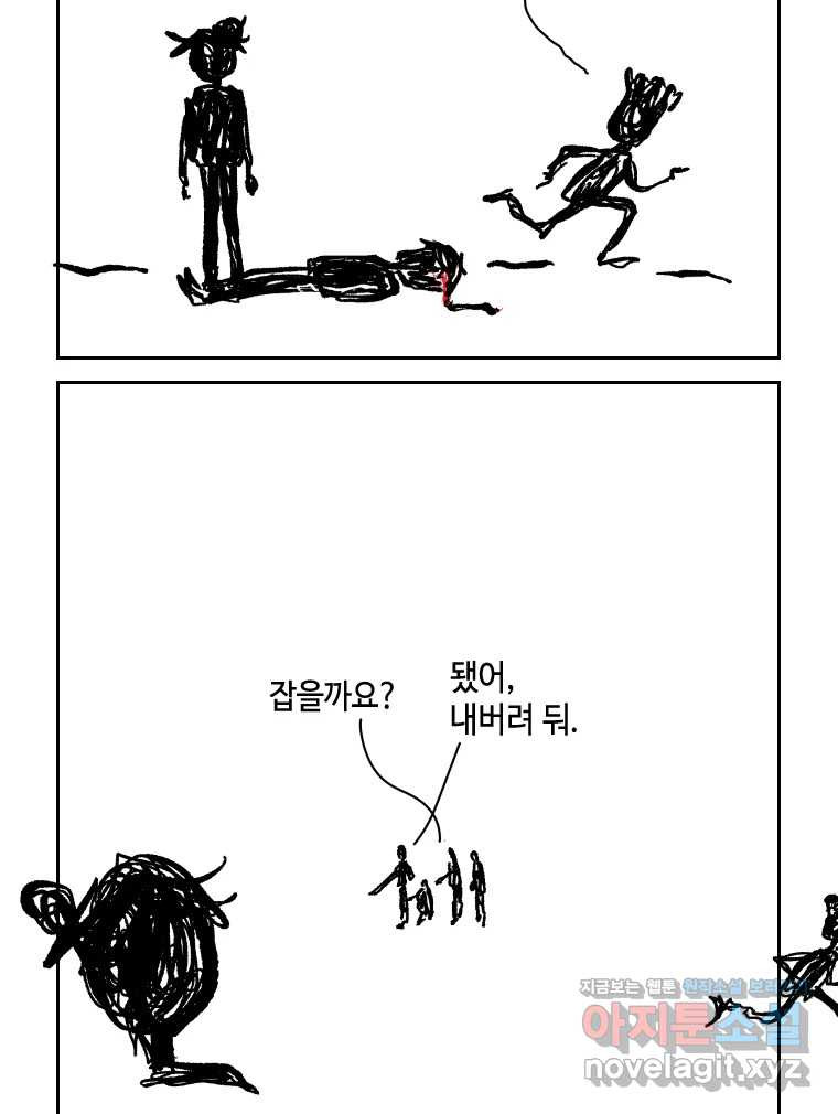 닭은 의외로 위대하다 8.미스터 선샤인 5 46