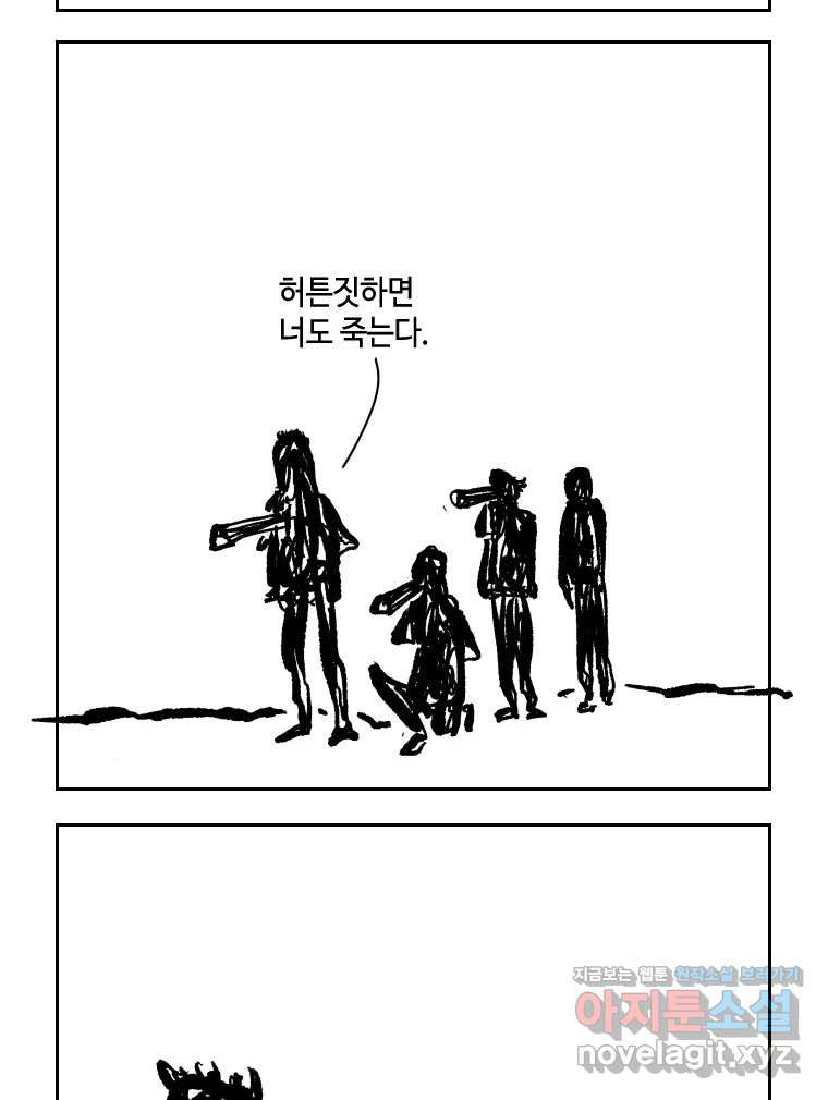 닭은 의외로 위대하다 8.미스터 선샤인 5 47