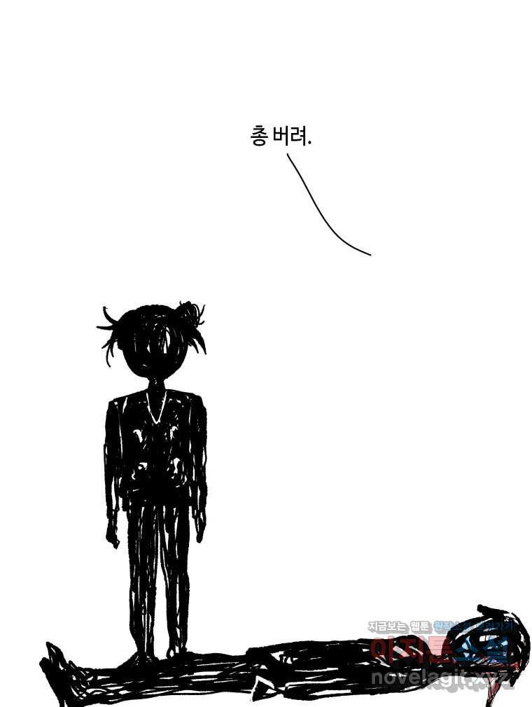 닭은 의외로 위대하다 8.미스터 선샤인 5 49