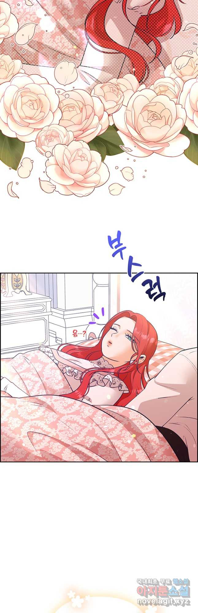 악역을 교화시켜 버렸다 25화 2
