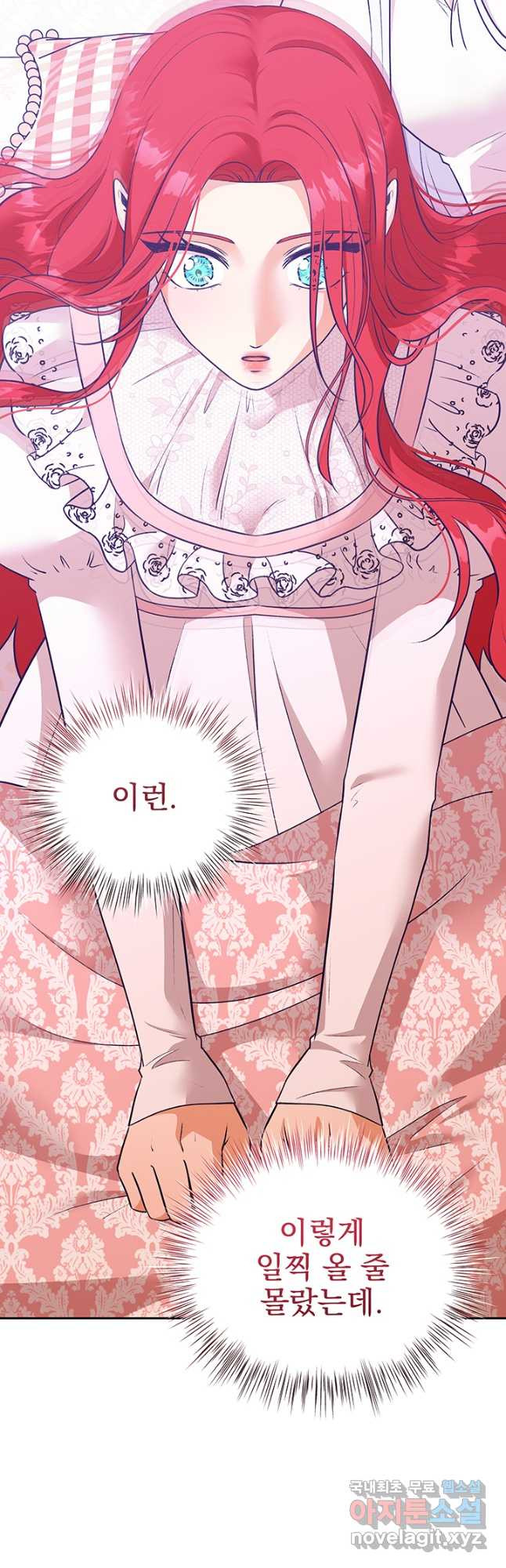 악역을 교화시켜 버렸다 25화 11