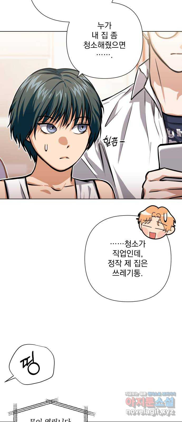 기억해줘(네이버) 46화 : 게임판 위 폭풍전야. (1) 5