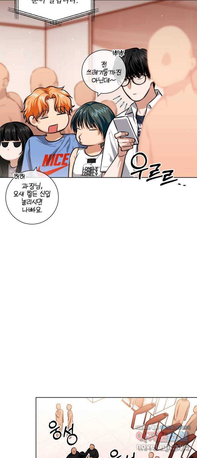 기억해줘(네이버) 46화 : 게임판 위 폭풍전야. (1) 6