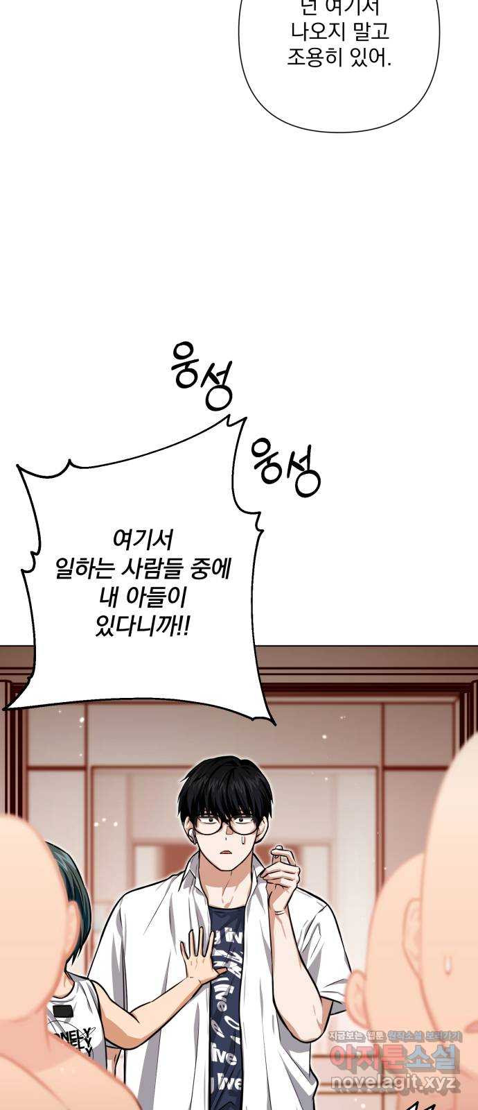 기억해줘(네이버) 46화 : 게임판 위 폭풍전야. (1) 9