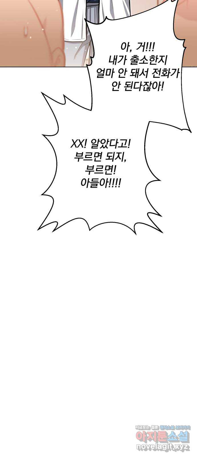 기억해줘(네이버) 46화 : 게임판 위 폭풍전야. (1) 10