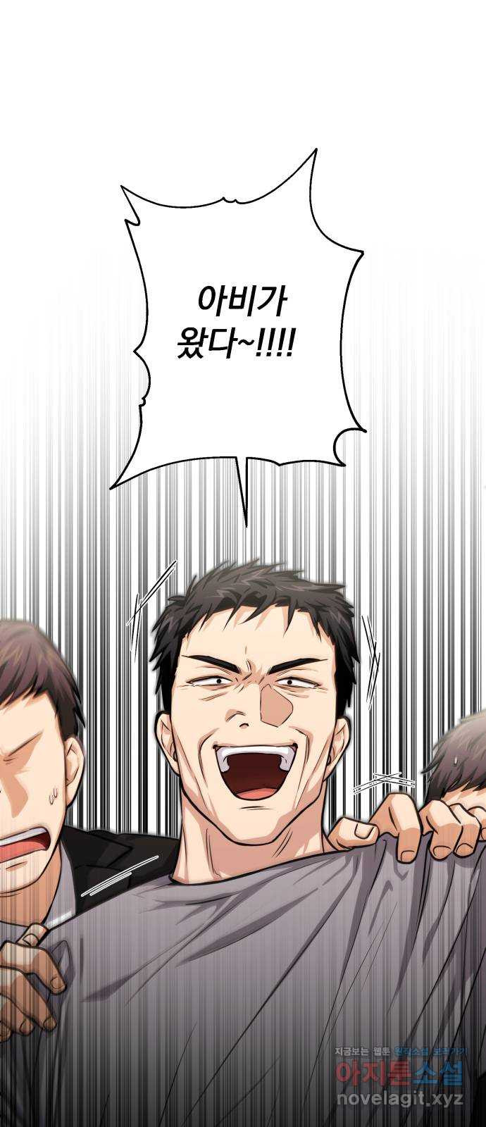 기억해줘(네이버) 46화 : 게임판 위 폭풍전야. (1) 11