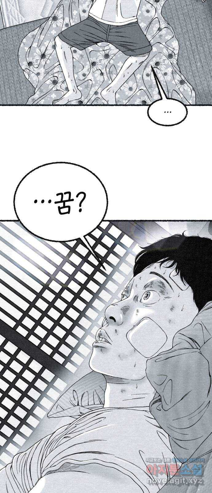 벌집 11화 2