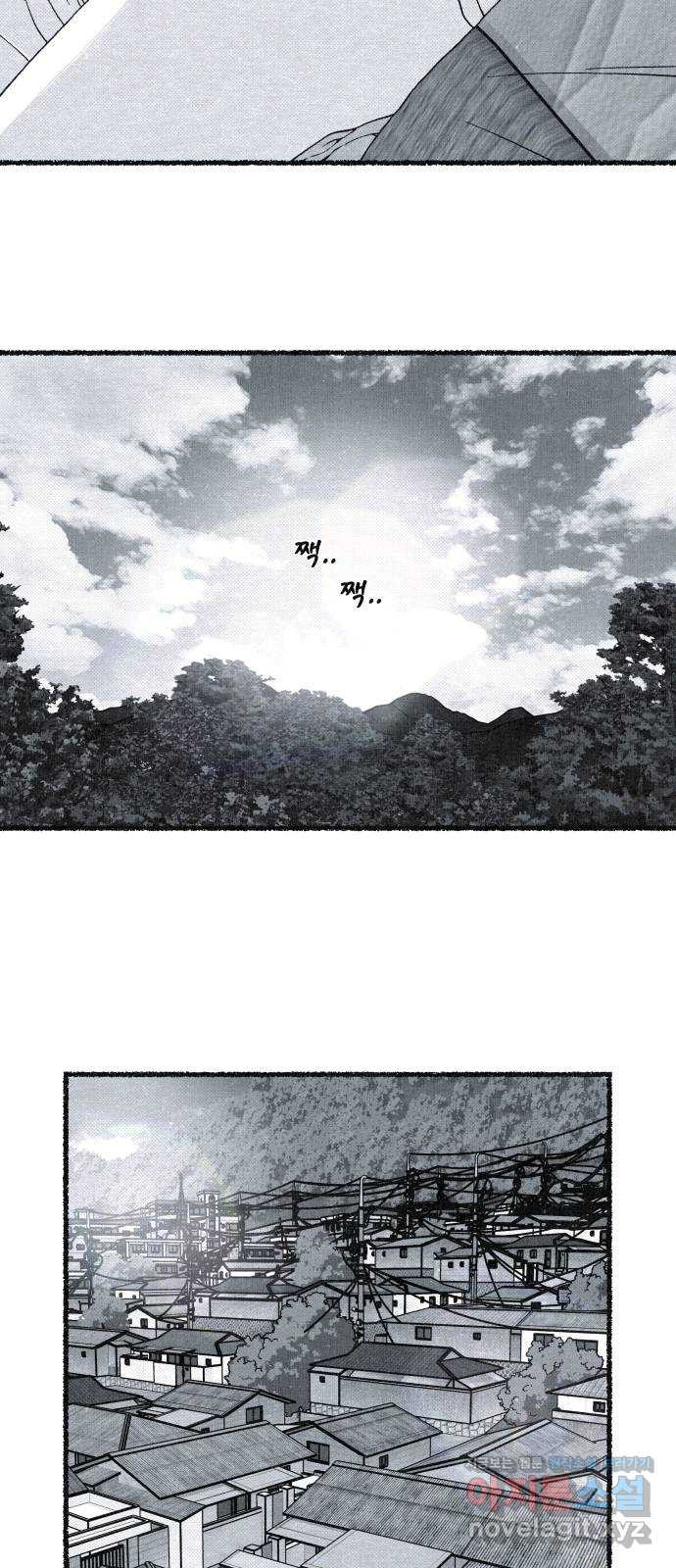 벌집 11화 3