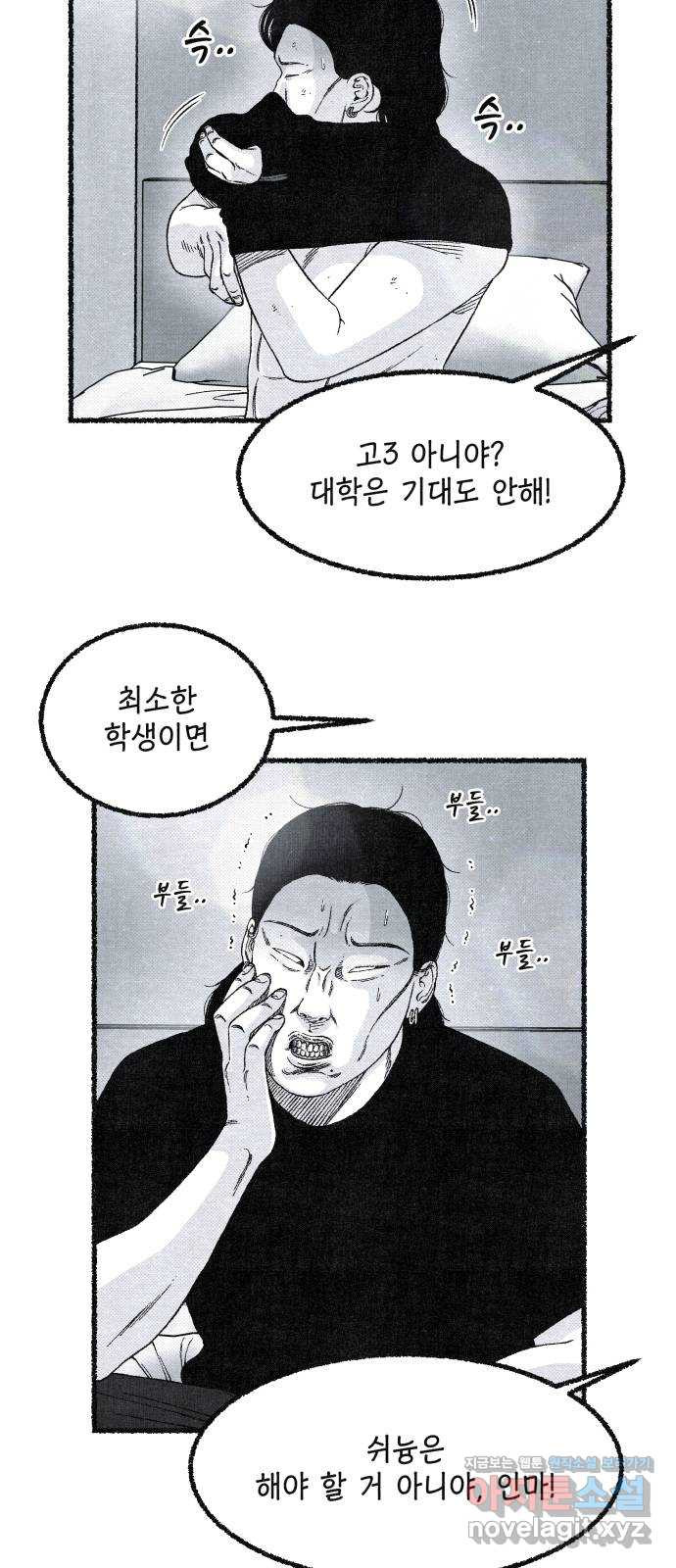 벌집 11화 6