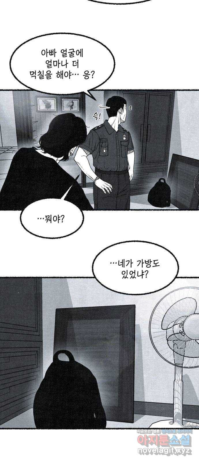 벌집 11화 7