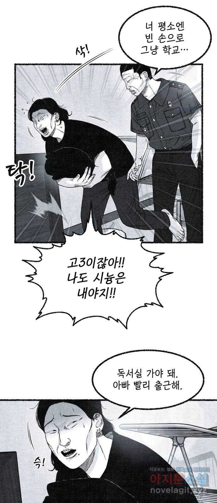 벌집 11화 8