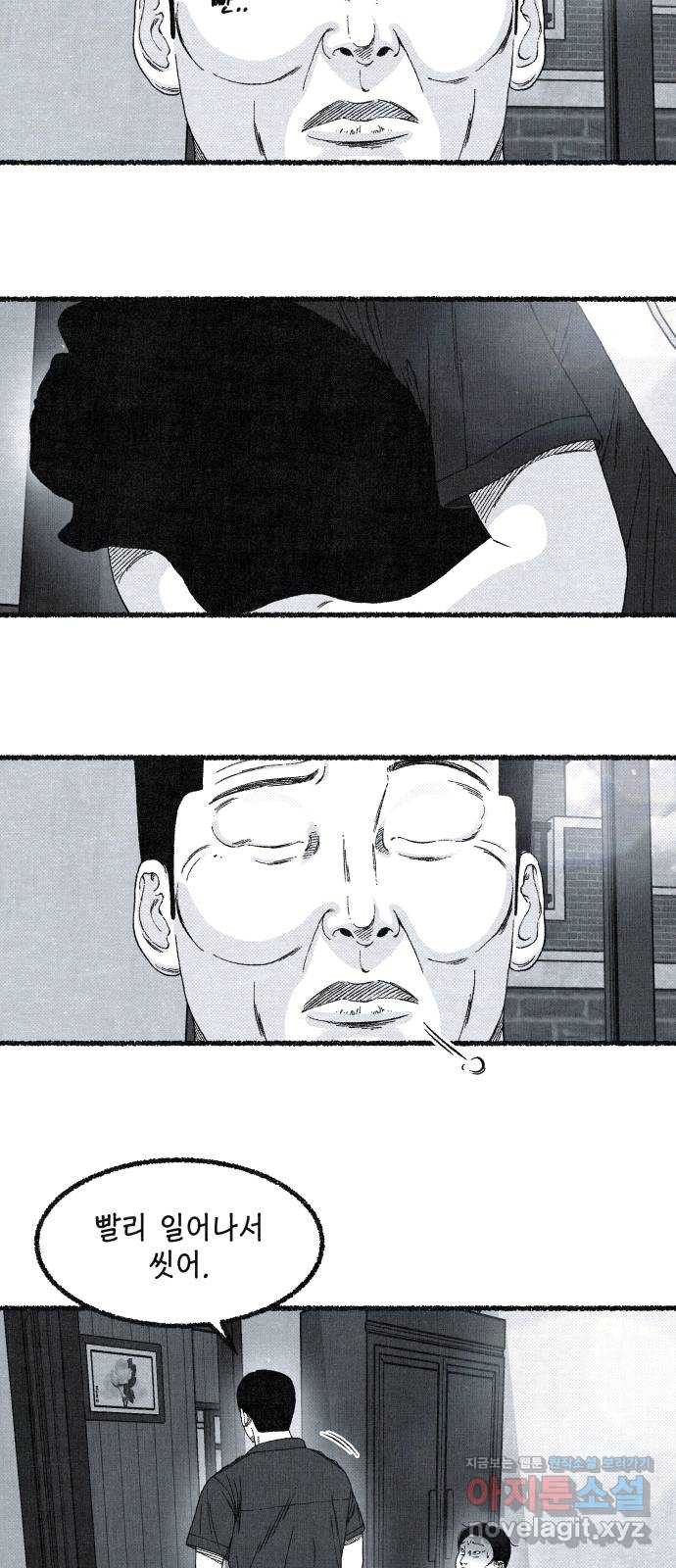 벌집 11화 10