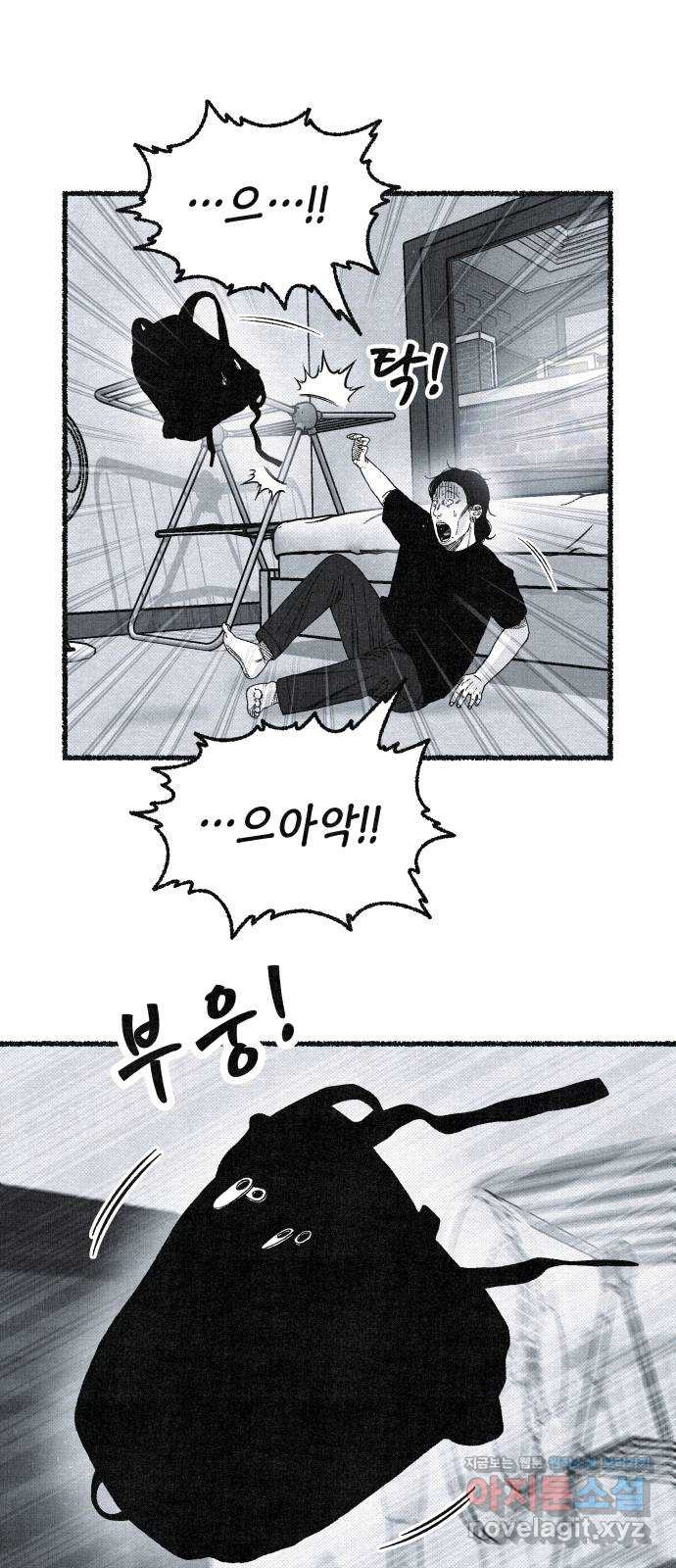 벌집 11화 14