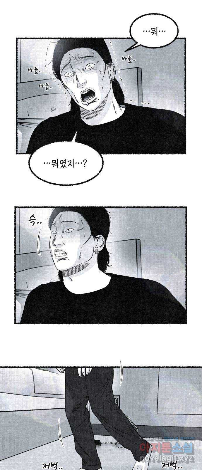 벌집 11화 16