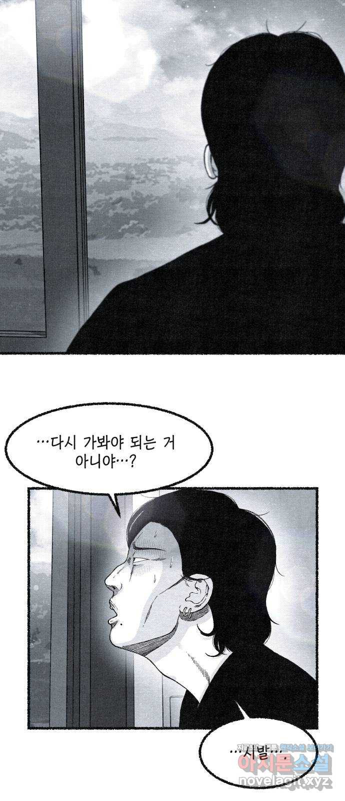 벌집 11화 18