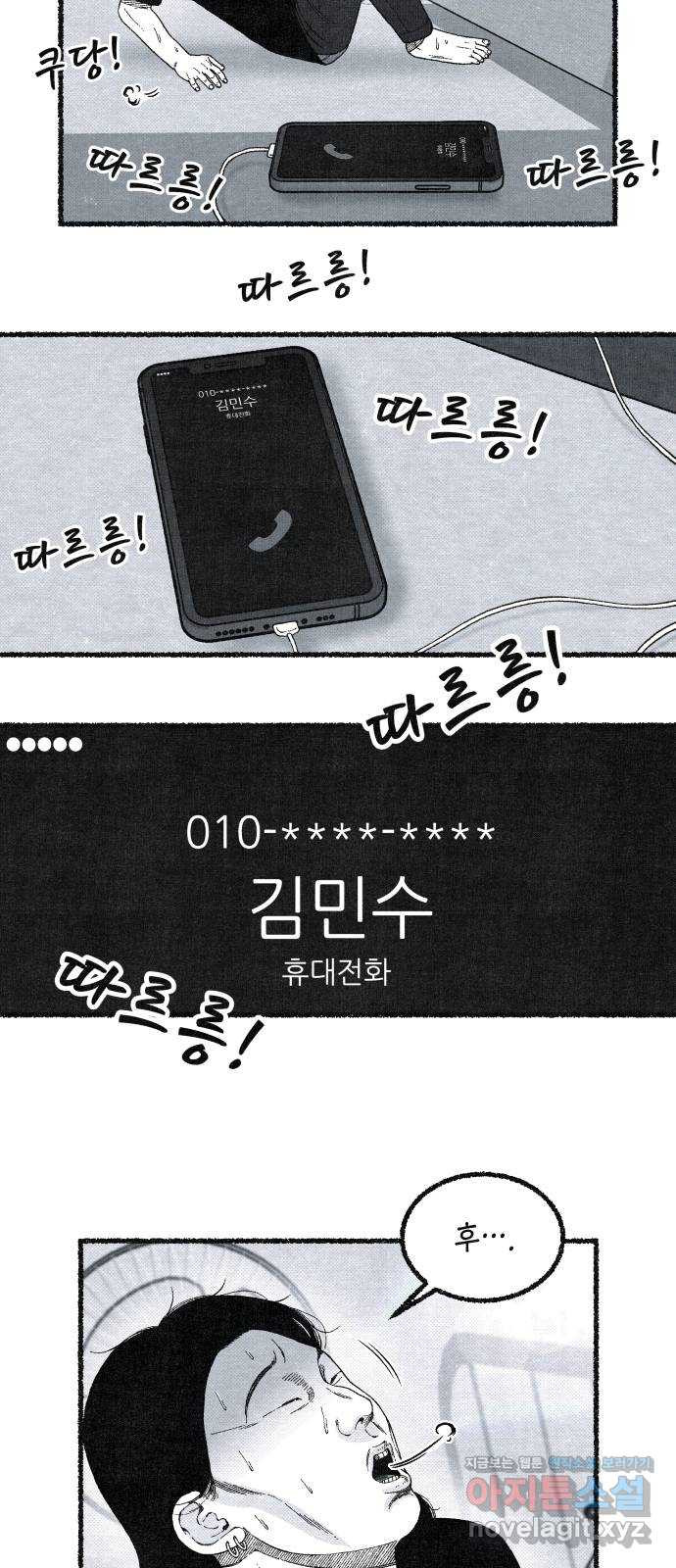 벌집 11화 27
