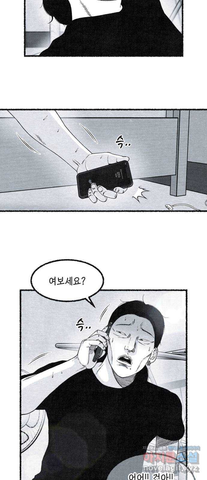 벌집 11화 28