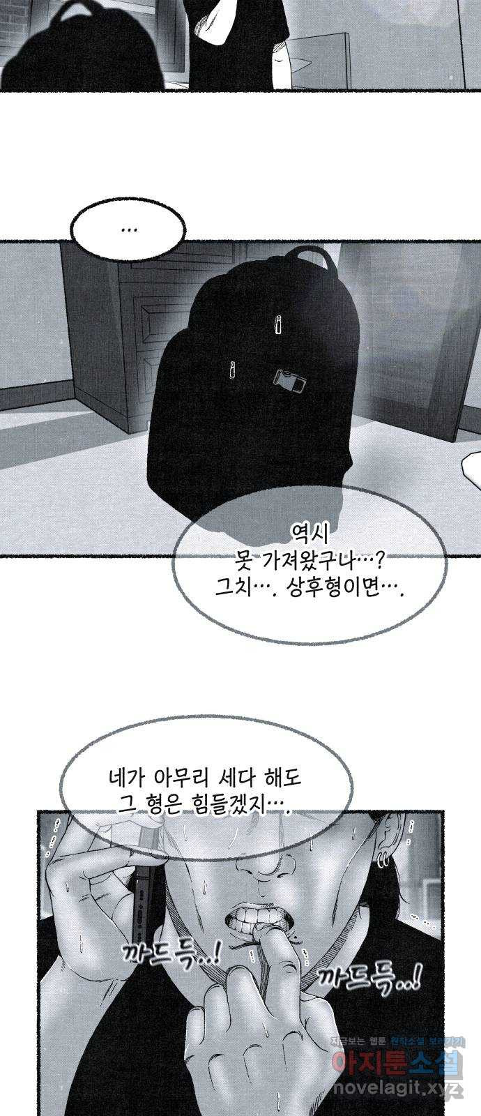 벌집 11화 31