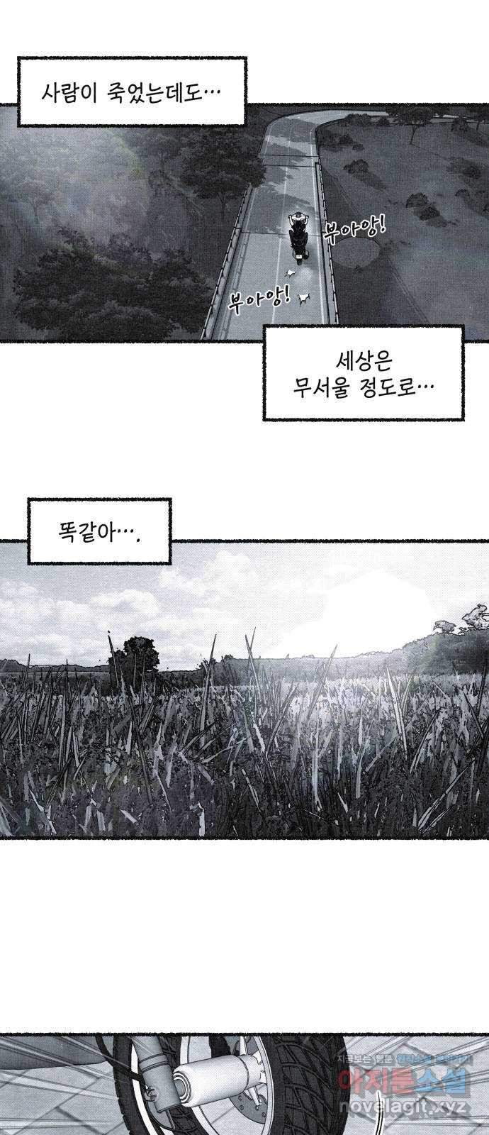 벌집 11화 38