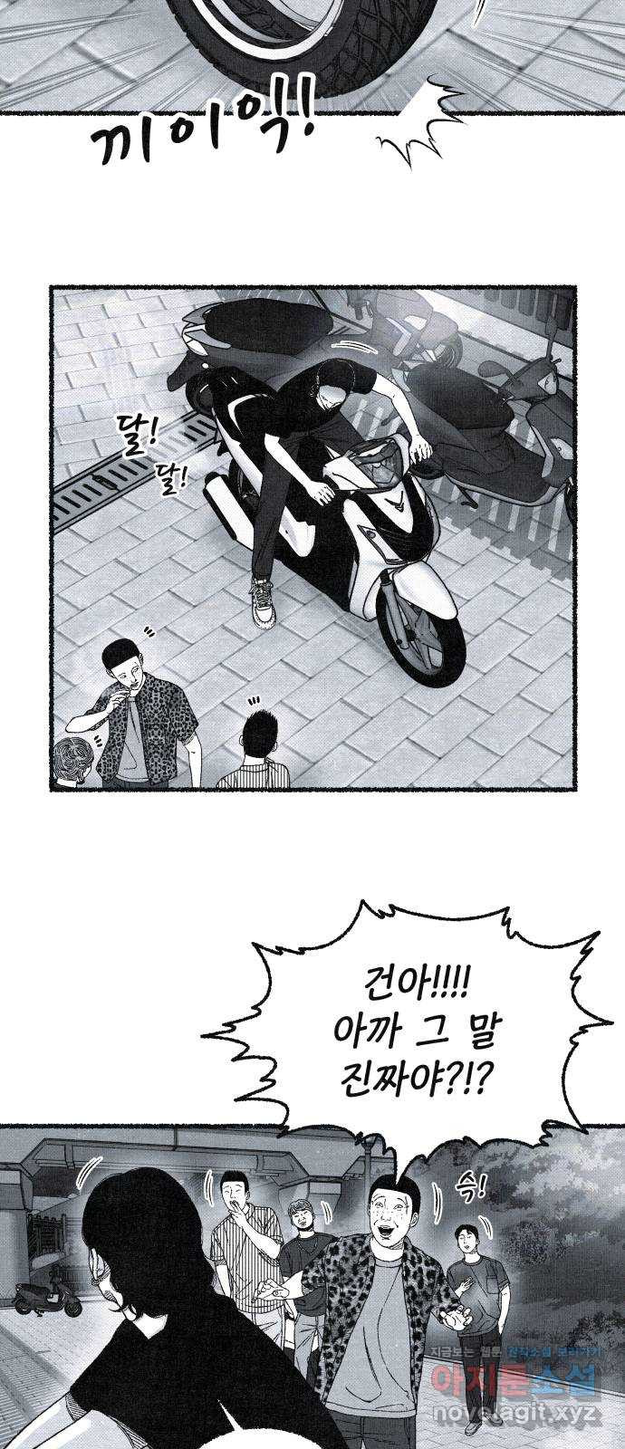 벌집 11화 39