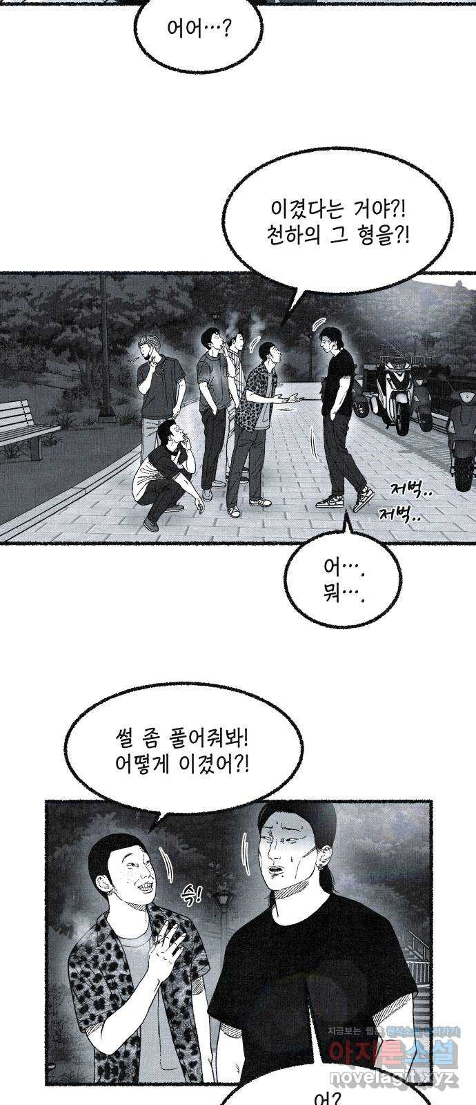 벌집 11화 40