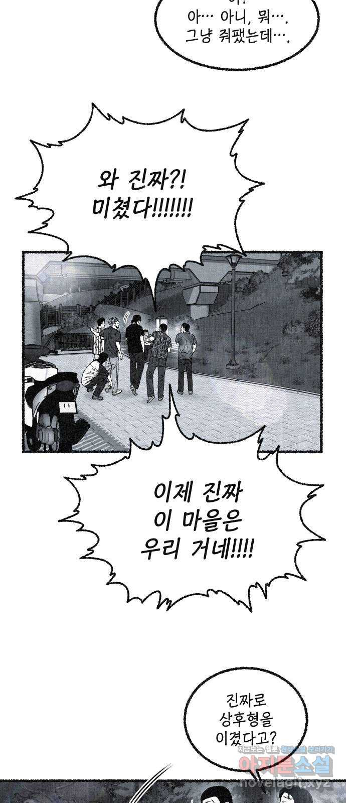 벌집 11화 41