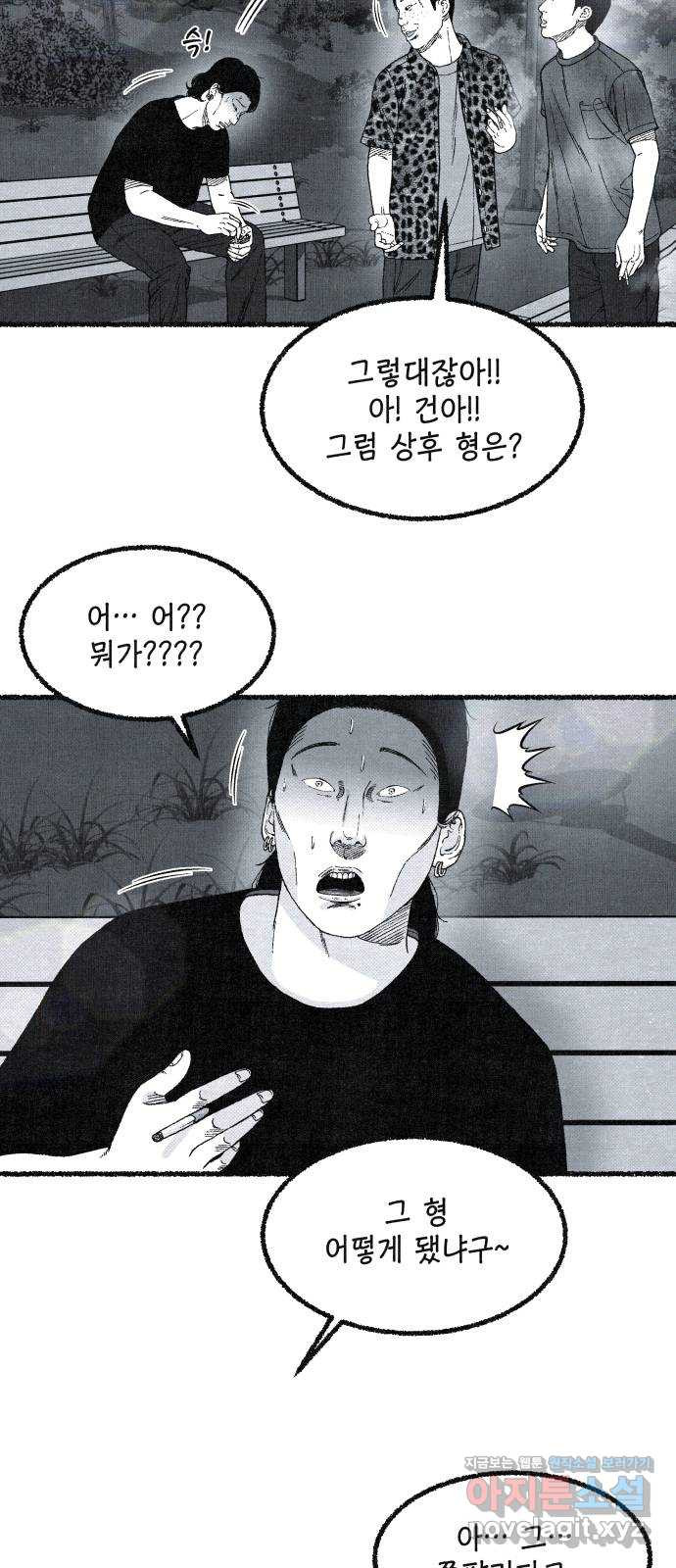 벌집 11화 42