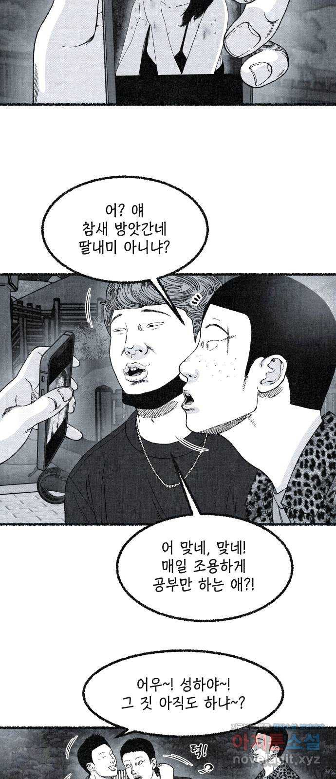 벌집 11화 49