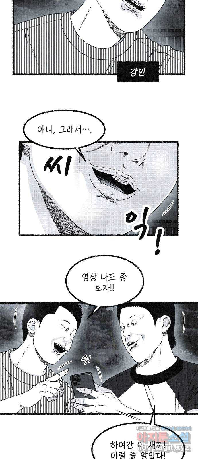 벌집 11화 51