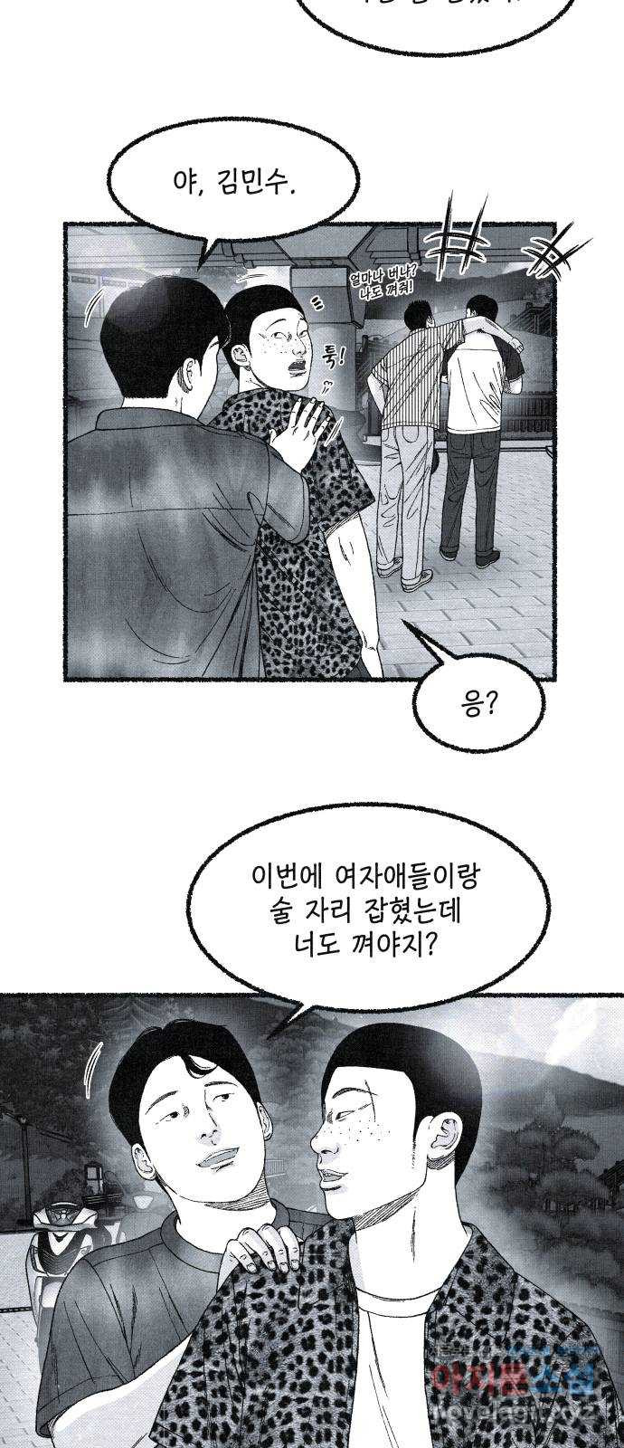 벌집 11화 52