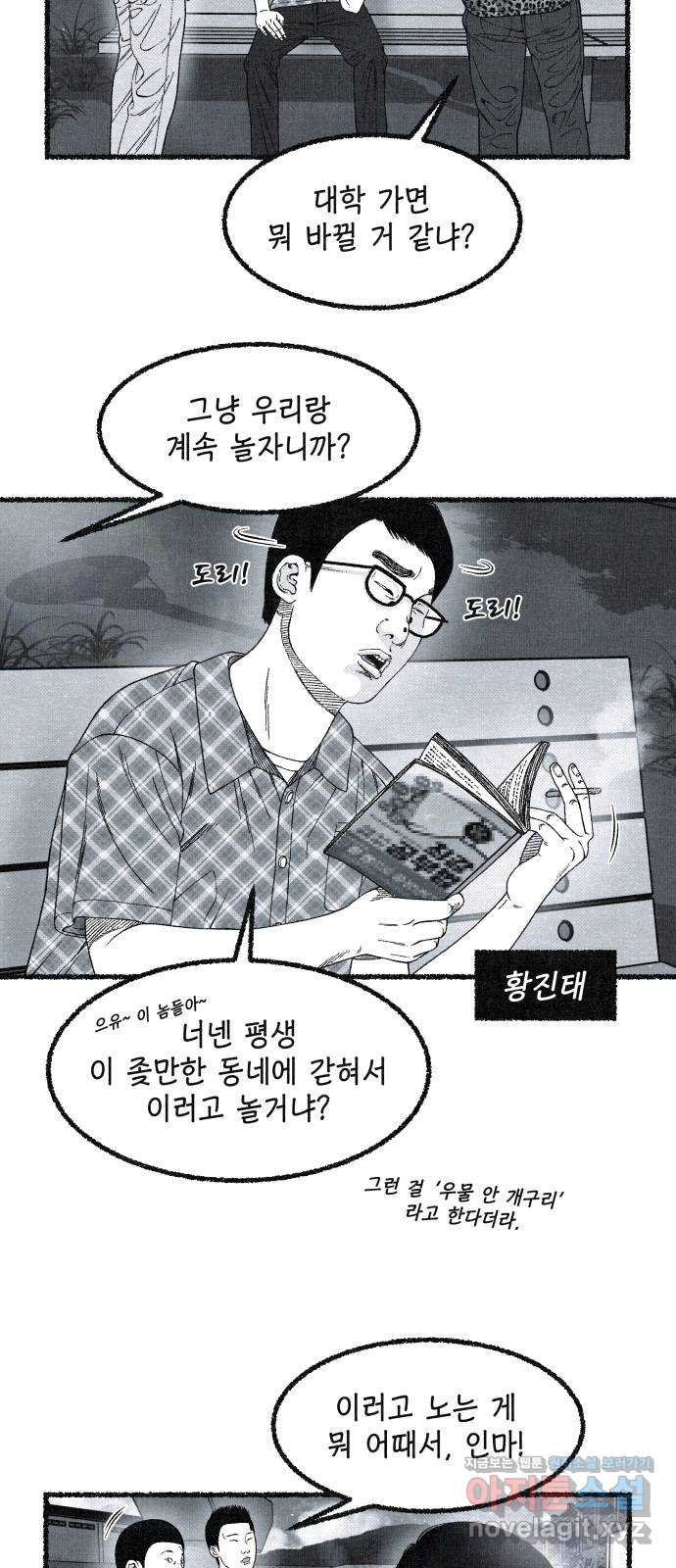 벌집 11화 56