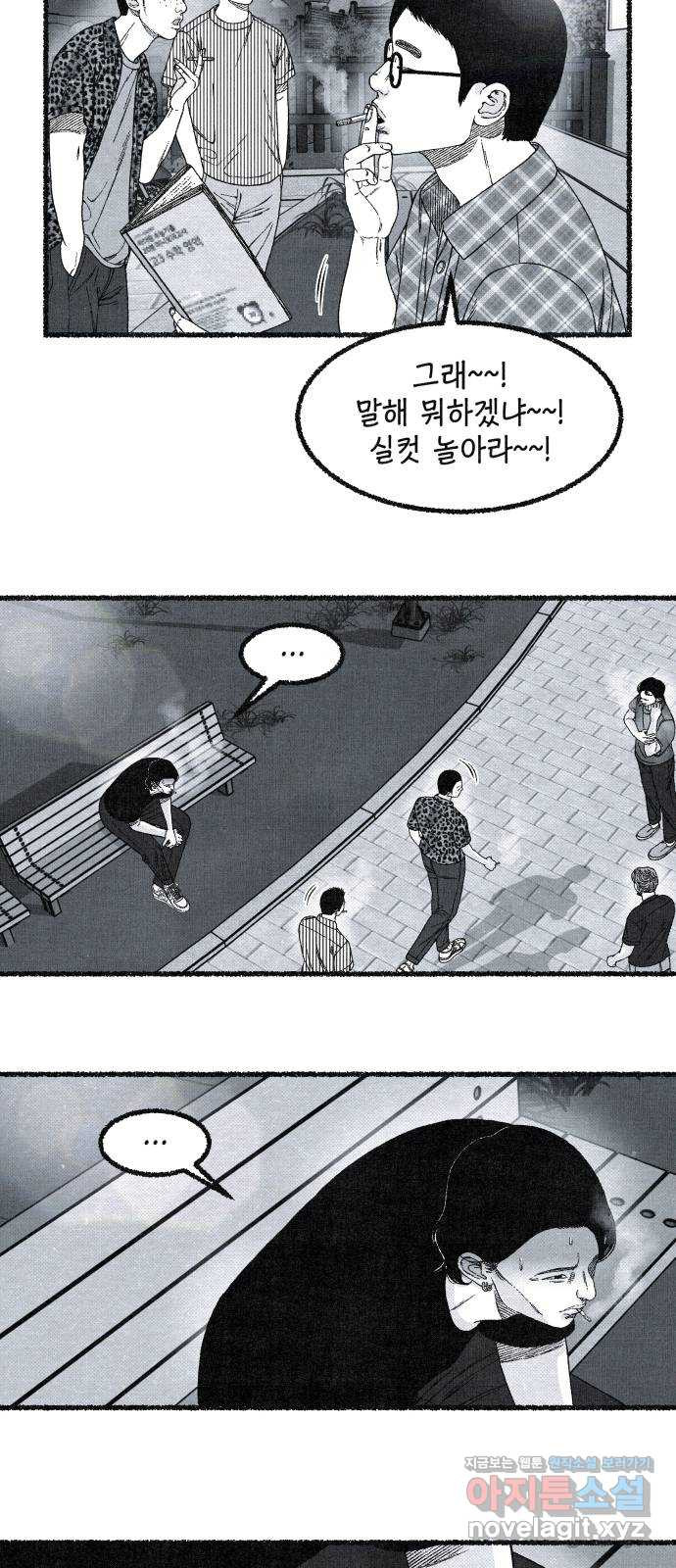 벌집 11화 57