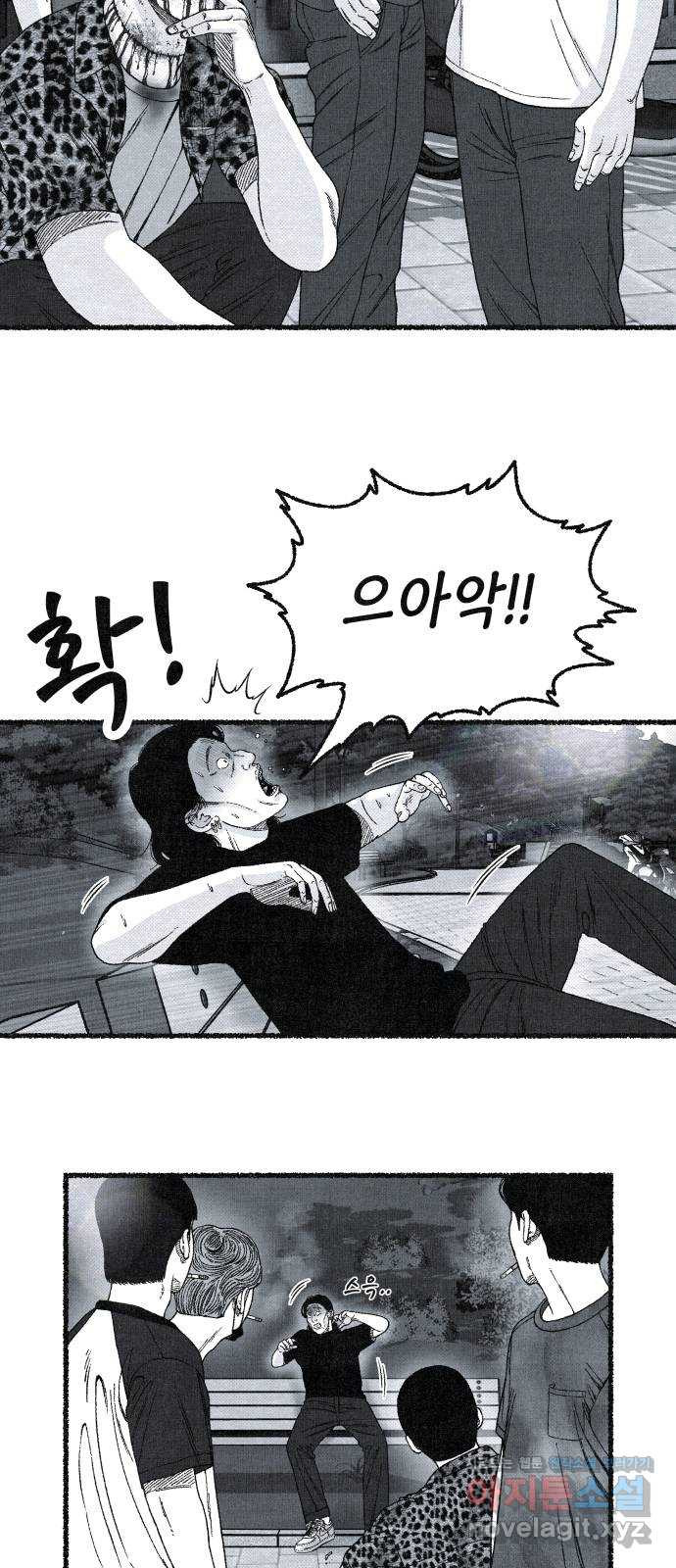 벌집 11화 60