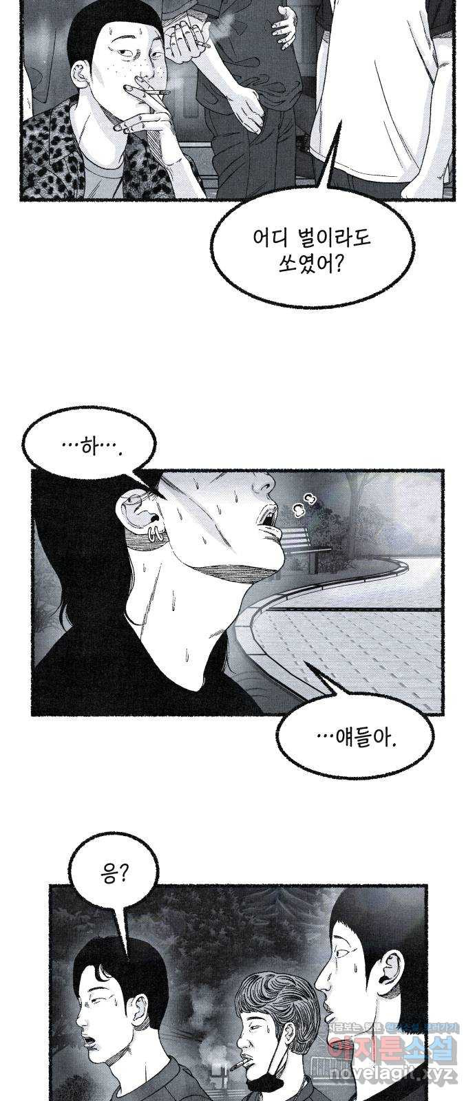 벌집 11화 62