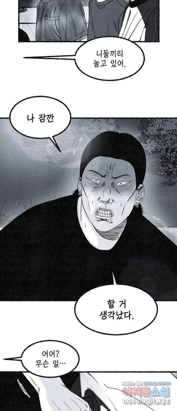 벌집 11화 63