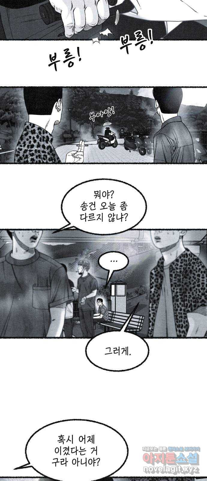 벌집 11화 64