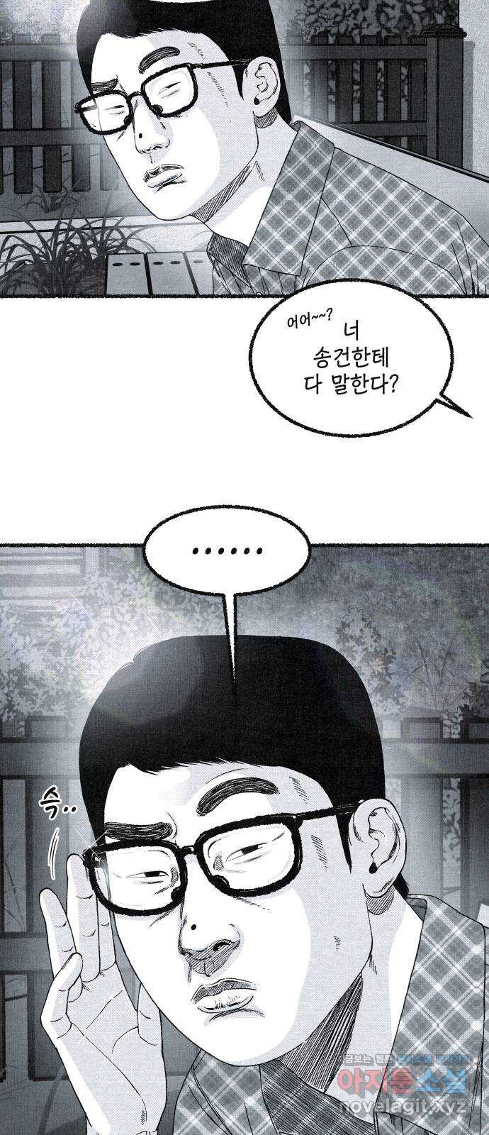 벌집 11화 65
