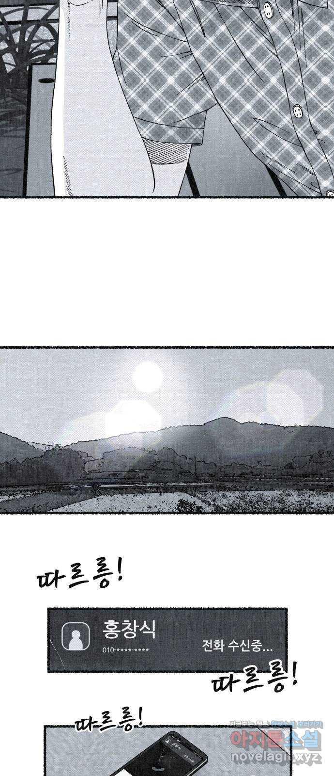 벌집 11화 66