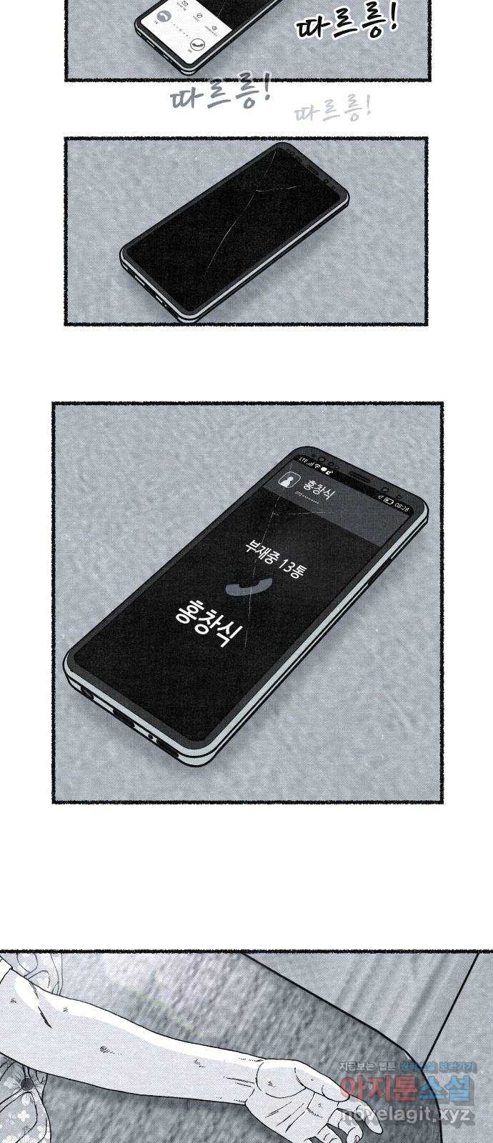 벌집 11화 67