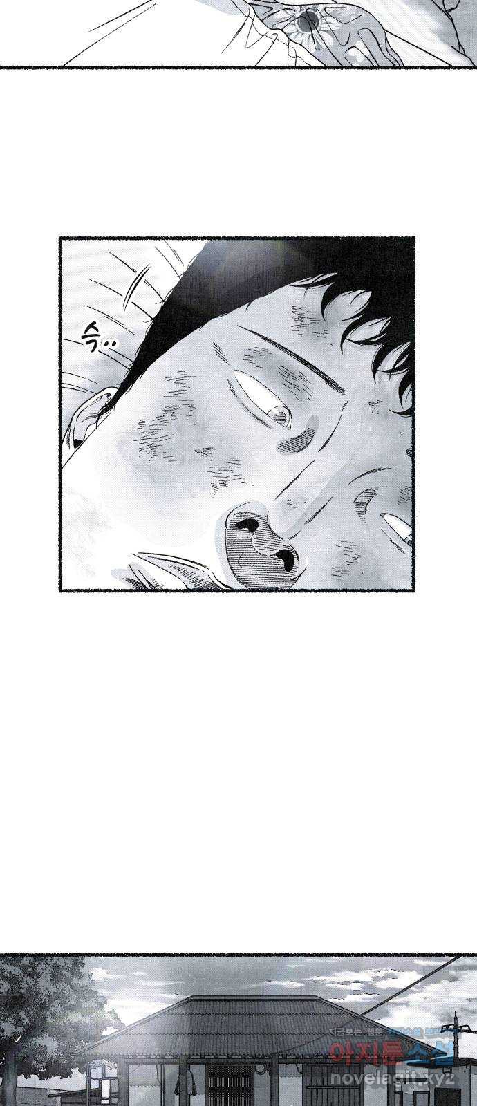 벌집 11화 69