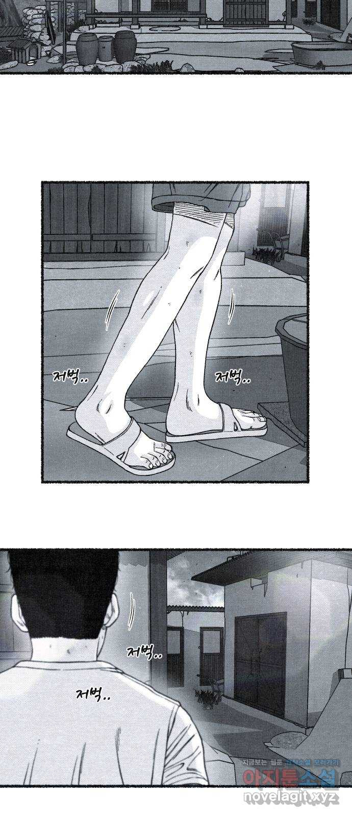 벌집 11화 70