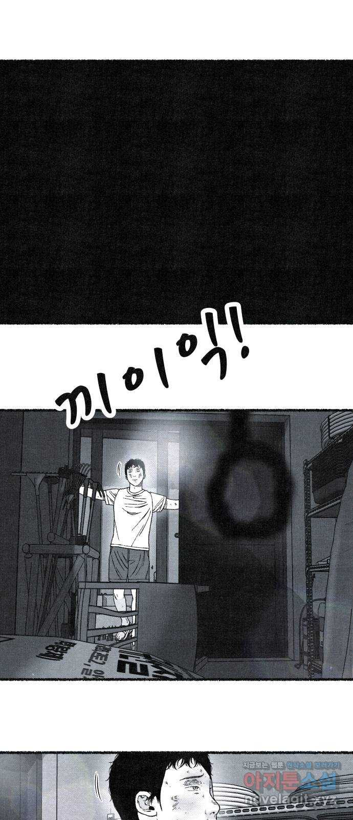 벌집 11화 71