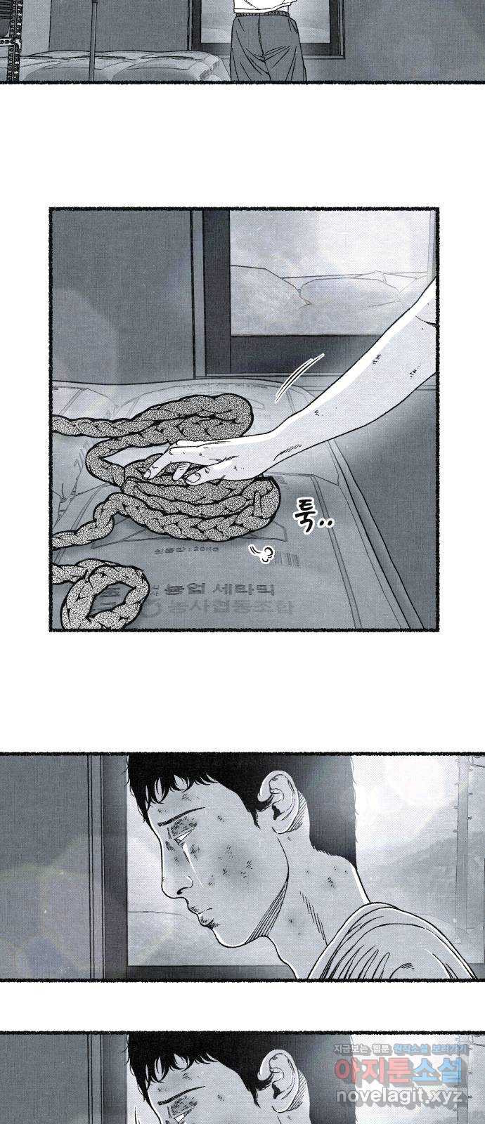 벌집 11화 73