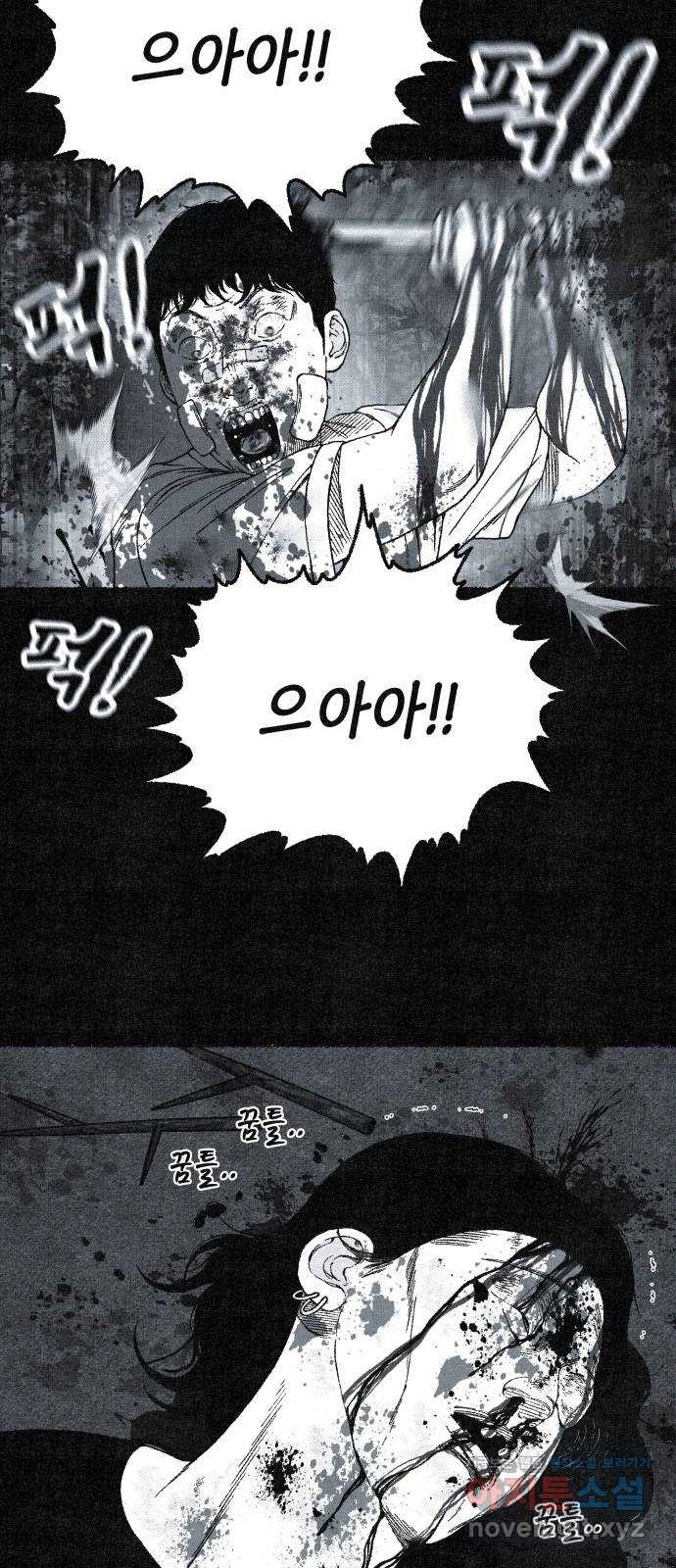 벌집 11화 77
